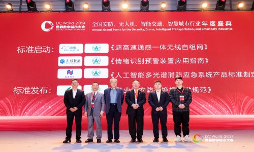 宇航工業(yè)交換機(jī)2024世界數(shù)字城市大會(huì)圓滿成功&《工業(yè)級(jí)安防交換機(jī)技術(shù)規(guī)范》行業(yè)標(biāo)準(zhǔn)正式發(fā)布，迎來(lái)行業(yè)標(biāo)準(zhǔn)化新篇章！